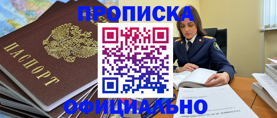 миграционный учет в Грозном