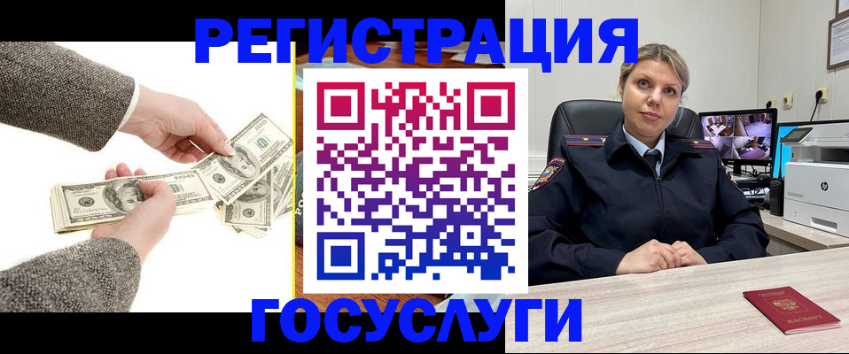 временная регистрация недорого в Грозном
