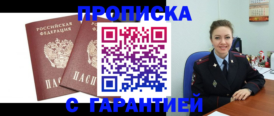 временная регистрация для всех в Грозном