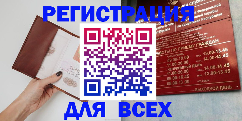 временная прописка в Грозном