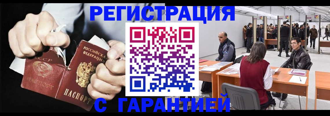 временная регистрация законно в Грозном